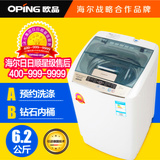 oping/欧品 XQB62-6268 洗衣机全自动 小型家用波轮全自动洗衣机