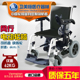 比利时卫美恒 风行 进口控制器航钛铝合金电动轮椅老年代步轮椅车