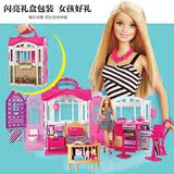 Barbie/芭比娃娃闪亮度假屋超大礼盒带娃娃女孩玩具圣诞礼物CFB65