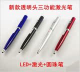 电筒 射程超远 电子笔写字笔三合一 多功能 激光灯/笔 红外线 手