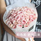 苏州上海杭州南京昆山鲜花店同城鲜花速递园区生日玫瑰花粉玫瑰