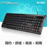 COOLXSPEED K1801商务家用键盘有线电脑键盘笔记本外接台式键盘