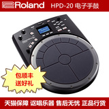 【实体店现货】Roland HPD-20 罗兰电子手鼓 打击板 包快递送好礼