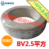 新店促销熊猫电线BV2.5平方单芯线铜芯线100米/卷厂家直销