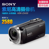 [立减100]Sony/索尼 HDR-CX450 高清数码摄像机 专业dv 五轴防抖