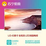 LG 43LF5900-CA 43吋液晶电视全高清智能网络窄边IPS硬屏 40 42