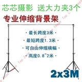 2M*3米摄影背景架便携伸缩背景布架YY 直播 视频 专用背景架