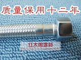 不锈钢丝铜接头编织软管(双头管)/水龙头进水管（保用十二年）