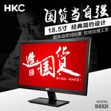 HKC S932 19英寸电脑显示器 家用游戏台式机显示屏幕 高清液晶屏