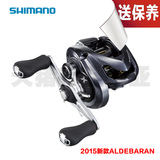 2015 新款 SHIMANO ALDEBARAN 50 50HG 51 51HG 路亚水滴轮 现货