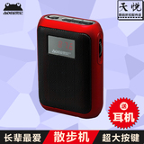 Aoni/奥尼 S300迷你便携插卡音箱收音机MP3播放器小音响低音炮