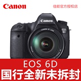 Canon/佳能 6D套机(24-105mm f/4L)套机 全画幅单反相机 佳能单反