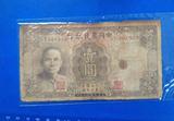中国农民银行1元一元壹圆纸币2