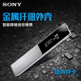 送32G卡 Sony/索尼录音笔棒 16G ICD-TX650 高清专业会议降噪迷你