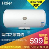 Haier/海尔 ES40H-C6(NE) 电热水器ES40H-C5(CE) HC3系列 50L 60L