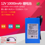 12V锂电池10000毫安mah大容量防爆电池电芯聚合物移动电源可订做