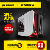 美商海盗船SPEC-ALPHA  专业级中塔游戏机箱 台式机 白红黑灰
