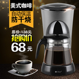 办公家用咖啡壶美式滴漏式煮咖啡机泡茶机自动时尚大容量咖啡机