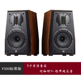 【限量惊喜】索威V500标准版 2.0木质有源多媒体HIFI书架电脑音箱