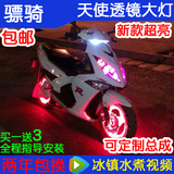 骠骑摩托车大灯配件电动车改装氙气灯双光透镜大灯总成天使恶魔眼