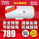 Haier/海尔 ES50H-HC3(E) ES60H-HC3(E) 50 60升海尔家用电热水器