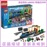 正品乐高积木lego男孩拼装益智玩具礼物 电动遥控火车/列车 60052