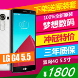 『梦想数码』LG G4真皮版LG F500 H818 H819 H815T H818N 双卡4g