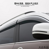 现代专用雨眉/晴雨挡饰条途胜名图瑞纳胜达IX25车窗改装汽车用品