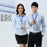 男女长袖工装衬衣天蓝色斜条纹办公室职业通勤衬衫女OL韩版修身