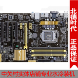 Asus/华硕 B85-PRO主板 （Intel B85/LGA 1150）全固态 豪华大板