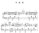 韩国歌曲 神曲 可爱颂 钢琴谱 高清