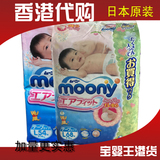 最新 包邮日本尤妮佳moony纸尿裤l54片 尿不湿大码现货 加量装L68