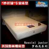 特正品赛林娜床垫席梦思单人罗西尼1.0m独立簧棕软硬二用上海包邮