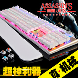黑爵AK35正品 刺客背光金属游戏机械键盘 104键青轴电脑有线键盘