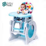 宝贝第一 宝宝餐椅多功能高档儿童餐桌椅 便携式宝宝吃饭座椅