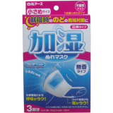 日本现货 白元保湿口罩专业防尘口罩一次性加湿口罩3枚女版无香味