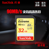 SanDisk闪迪32G储存卡class10 极速存储sd卡 90M单反相机内存卡
