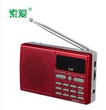 索爱S-95迷你数码播放器便携式收音机可充电插卡MP3老人用小音响