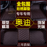 2016款奥迪Q3专用脚垫全包围绗绣Q5汽车地毯3D防水防滑原厂15 16