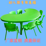 儿童塑料月亮桌/弯型桌 幼儿园可升降月亮型弯桌 儿童学习课桌椅