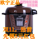 欧宁YBW30-70Q 小型电压力锅 迷你电压饭煲 预约电高压锅 宝宝锅