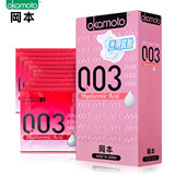 冈本003透明质酸6只装安全套超薄贴服情趣男女计生性用品避孕套