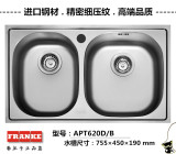 Franke弗兰卡精密细压纹双槽不锈钢水槽APT620D/B 厨房水槽，特价