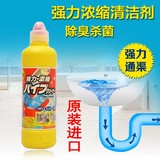日本进口厨房堵塞管道疏通剂强力下水道去味剂浴室排水口除臭剂