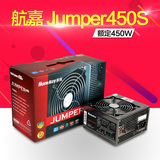 Huntkey/航嘉 Jumper450S 电脑电源 450w 台式机台机电源宽幅静音