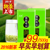 茗然信阳毛尖茶 2016茶叶礼盒装绿茶自产自销散装 明前绿茶500g