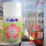 瑞沃自动定时喷香机专用香水厕所除臭除味空气清新剂卫生间去异味