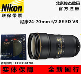 Nikon/尼康24-70mm f/2.8E ED VR 行货 联保带票！5D3/D4S/D810
