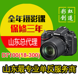 Nikon/尼康 D7100 套机 D7100单反相机 18-300镜头 尼康单反正品