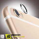金属摄戒iPhone6S摄像头保护圈4.7寸苹果6镜头保护Plus金属圈5.5